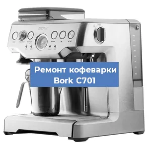 Чистка кофемашины Bork C701 от накипи в Ижевске